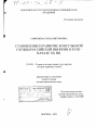 Становление и развитие консульской службы Российской империи в XVIII - начале XX вв. тема диссертации по юриспруденции