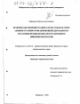 Правовое обеспечение и защита прав граждан в сфере административно-юрисдикционной деятельности госавтоинспекции безопасности дорожного движения МВД России тема диссертации по юриспруденции