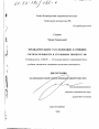 Предварительное расследование и принцип состязательности в уголовном процессе РФ тема диссертации по юриспруденции