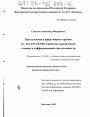 Преступления в сфере оборота оружия (ст. 222, 223 УК РФ): проблемы юридической техники и дифференциации ответственности тема диссертации по юриспруденции