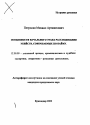 Особенности начального этапа расследования убийств, совершаемых по найму тема автореферата диссертации по юриспруденции