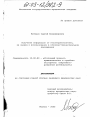 Получение информации от несовершеннолетних, ее оценка и использование в уголовно-процессуальном доказывании тема диссертации по юриспруденции