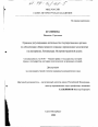 Правовое регулирование деятельности государственных органов по обеспечению общественного порядка в предвоенное десятилетие тема диссертации по юриспруденции