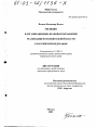 Милиция в организационно-правовом механизме реализации исполнительной власти в Российской Федерации тема диссертации по юриспруденции