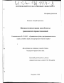 Имущественные права как объекты гражданских правоотношений тема диссертации по юриспруденции