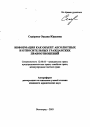 Информация как объект абсолютных и относительных гражданских правоотношений тема автореферата диссертации по юриспруденции