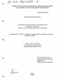 Становление конституционного законодательства Республики Татарстан, 20 - 30-е гг. тема диссертации по юриспруденции