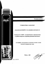 Подозреваемый в уголовном процессе тема автореферата диссертации по юриспруденции