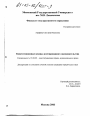 Конституционные основы делегированного законодательства тема диссертации по юриспруденции