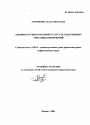 Административно-правовой статус государственных унитарных предприятий тема автореферата диссертации по юриспруденции