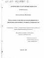 Использование оперативно-розыскной информации в обеспечении доказывания в уголовном судопроизводстве тема диссертации по юриспруденции