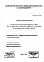 Правотворческая деятельность органов внутренних дел субъектов Российской Федерации тема автореферата диссертации по юриспруденции