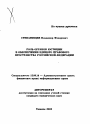 Роль органов юстиции в обеспечении единого правового пространства Российской Федерации тема автореферата диссертации по юриспруденции