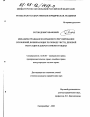 Механизм гражданско-правового регулирования отношений, возникающих по поводу чести, деловой репутации и доброго имени граждан тема диссертации по юриспруденции