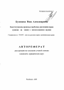 Конституционно-правовые проблемы реализации права граждан на защиту с использованием оружия тема автореферата диссертации по юриспруденции