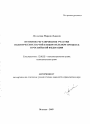 Правовое регулирование участия политических партий в избирательном процессе в Российской Федерации тема автореферата диссертации по юриспруденции