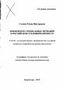 Применение специальных познаний в российском уголовном процессе тема автореферата диссертации по юриспруденции