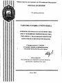 Криминологическая характеристика преступлений несовершеннолетних, связанных с незаконным оборотом наркотиков, и их предупреждение тема автореферата диссертации по юриспруденции