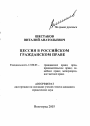 Цессия в российском гражданском праве тема автореферата диссертации по юриспруденции