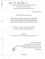 Финансово-правовые проблемы регулирования Центральным банком Российской Федерации внутригосударственных безналичных расчетов тема диссертации по юриспруденции