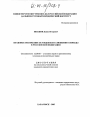 Правовое положение осужденных к лишению свободы в Российской Федерации тема диссертации по юриспруденции
