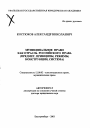 Муниципальное право как отрасль российского права тема автореферата диссертации по юриспруденции