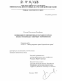 Концепция развития международного права в области борьбы с ядерным терроризмом тема диссертации по юриспруденции