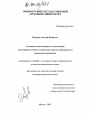 Уголовная ответственность за вовлечение несовершеннолетних в совершение деяний, угрожающих их нормальному развитию тема диссертации по юриспруденции