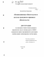 Кондикционные обязательства в системе гражданско-правовых обязательств тема диссертации по юриспруденции
