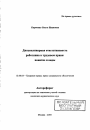 Дисциплинарная ответственность работника в трудовом праве: понятие и виды тема автореферата диссертации по юриспруденции