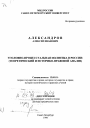 Уголовно-процессуальная политика в России тема диссертации по юриспруденции