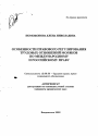 Особенности правового регулирования трудовых отношений моряков по международному и российскому праву тема автореферата диссертации по юриспруденции