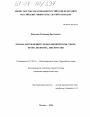 Охрана окружающей среды в Европейском союзе тема диссертации по юриспруденции