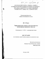 Территориальные споры на Дальнем Востоке тема диссертации по юриспруденции