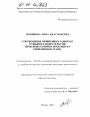 Соотношение обвинения и защиты в судебном разбирательстве тема диссертации по юриспруденции