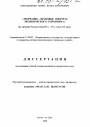 Теоретико-правовые вопросы политического терроризма тема диссертации по юриспруденции