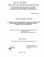 Правовые и организационные основы использования специальных знаний при разрешении споров о защите прав потребителей тема диссертации по юриспруденции